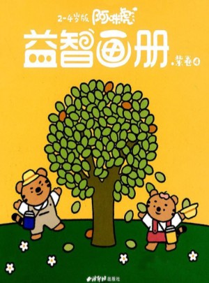 益智画册杂志订阅